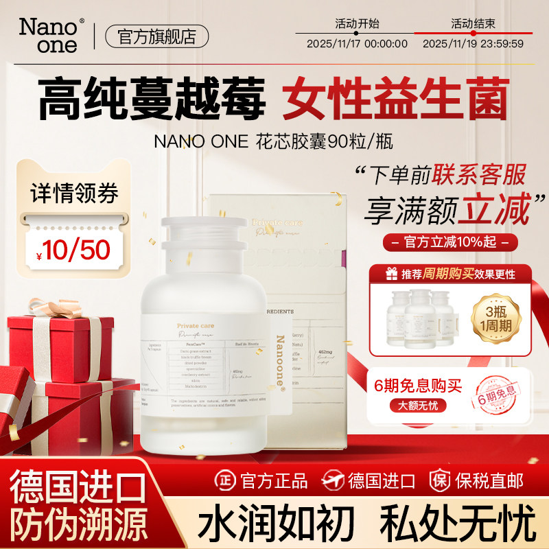 高纯度蔓越莓女性益生菌胶囊