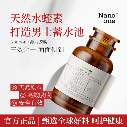 Nanoone德国番茄红素锯棕榈胶囊