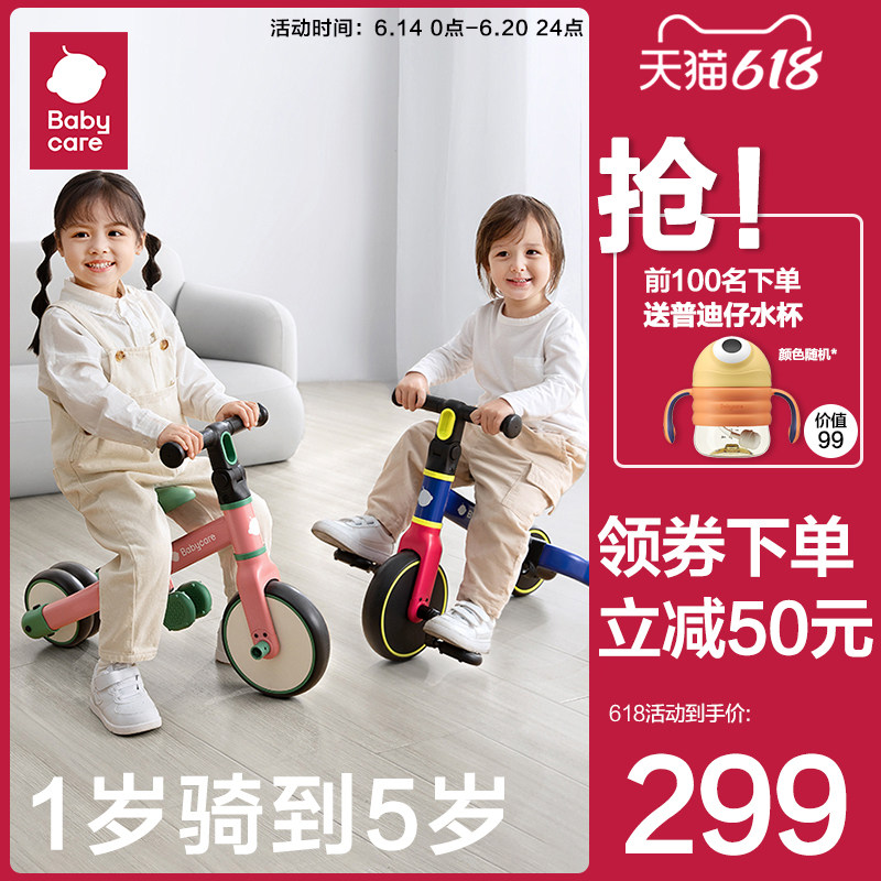 babycare儿童三轮车脚踏车男女宝宝玩具1-5岁平衡自行车推车遛娃