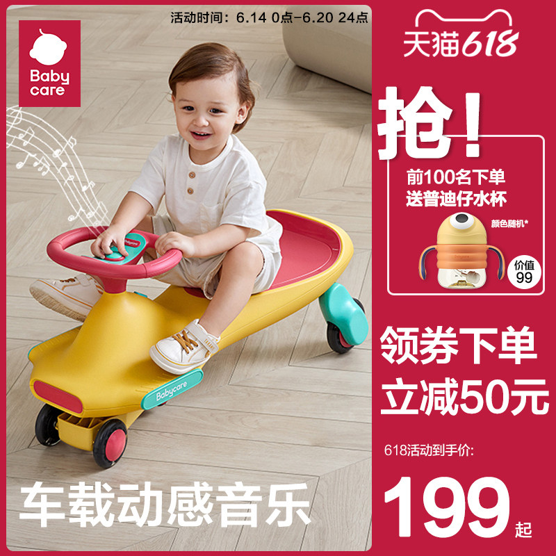 babycare扭扭车儿童万向轮防侧翻大人可坐宝宝妞妞溜溜车滑行玩具