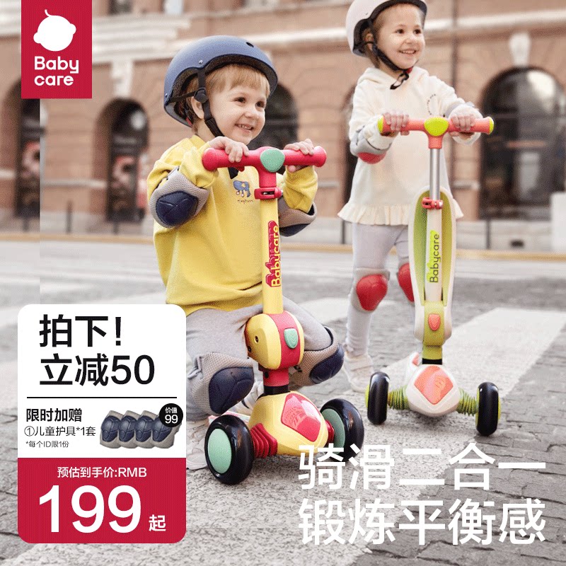 babycare儿童滑板车二合一可坐可骑滑行车溜溜平衡车1-3岁5岁宝宝