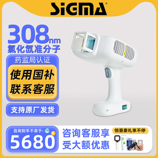 希格瑪308nm準(zhǔn)分子光療儀白癜風(fēng)非激光紫外線銀屑病治療器西格瑪