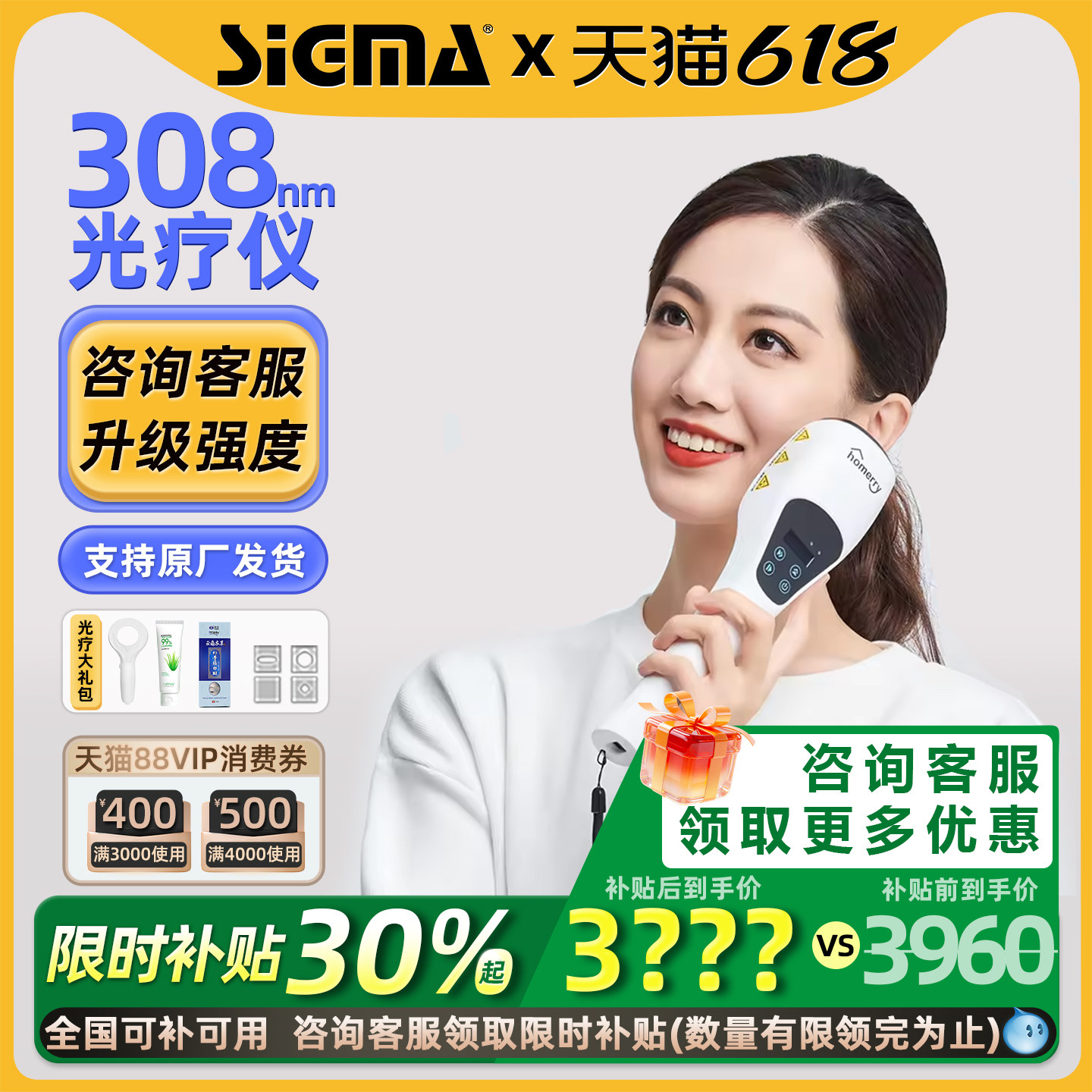 希格玛308白癜风光疗仪家用医用银屑病非准分子紫外线灯uvb西格玛