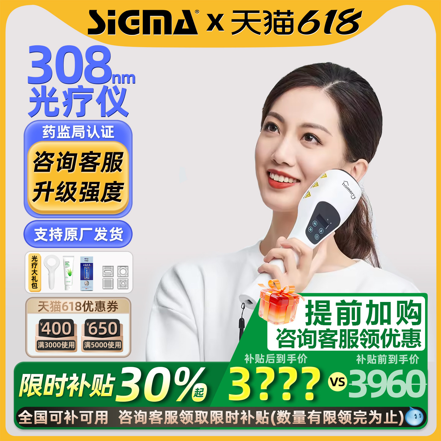 希格玛308白癜风光疗仪家用医用银屑病非准分子紫外线灯uvb西格玛