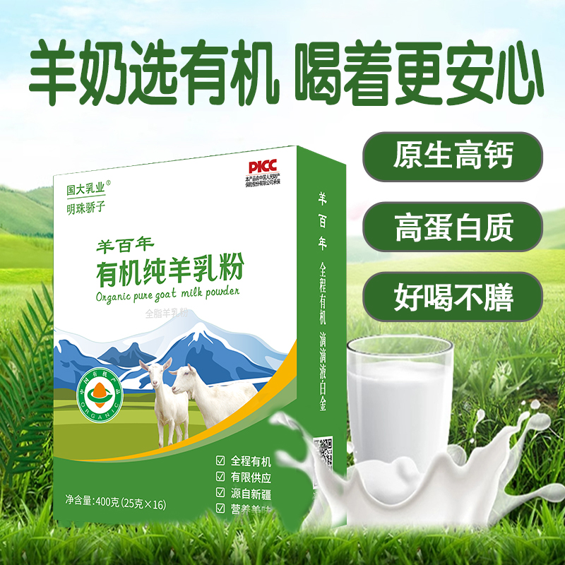 12盒实惠装有机纯羊奶粉中老年高钙成人学生独立小包装儿童成长奶
