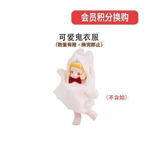 潘妮的宝盒penny's box可爱鬼衣服【可会员积分换购】