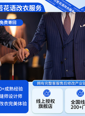 修改衣服裁缝店改衣服大小双面呢改大衣皮衣草西装牛仔裤子改衣店
