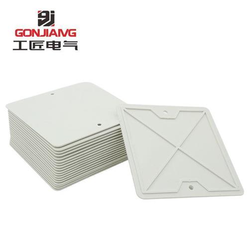 地插底盒盖板86线盒空白面板白色塑料盲板施工板临时使用防尘片