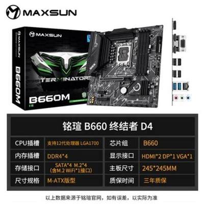 铭瑄H610ITX  B760ITX 挑战者 终结者 台式机电脑游戏LGA1700主板