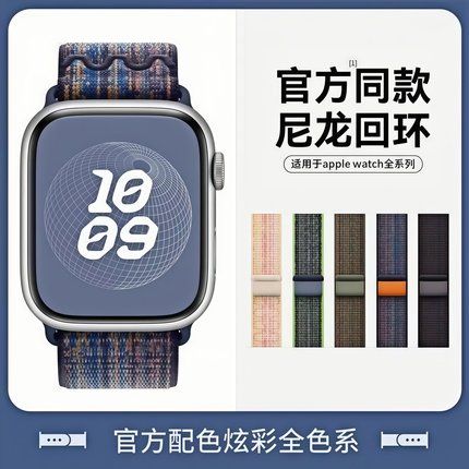 适用iwatch11表带苹果手表applewatch9/8耐克尼龙回环s10透气腕带