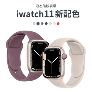 适用iwatchs11表带硅胶运动苹果手表带applewatch10 9男女高级感