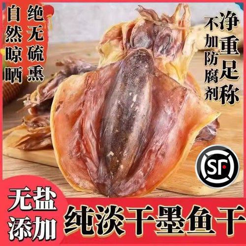 渔家自晒 没有干燥剂 9成干度