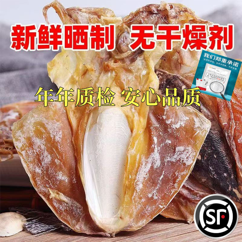 北海墨鱼干500g淡干大乌贼野生木鱼干煲汤送礼小目鱼海鲜水产干货,水产肉类/新鲜蔬果/熟食,墨鱼干,淘宝优惠券,粉丝福利购,淘宝优惠卷