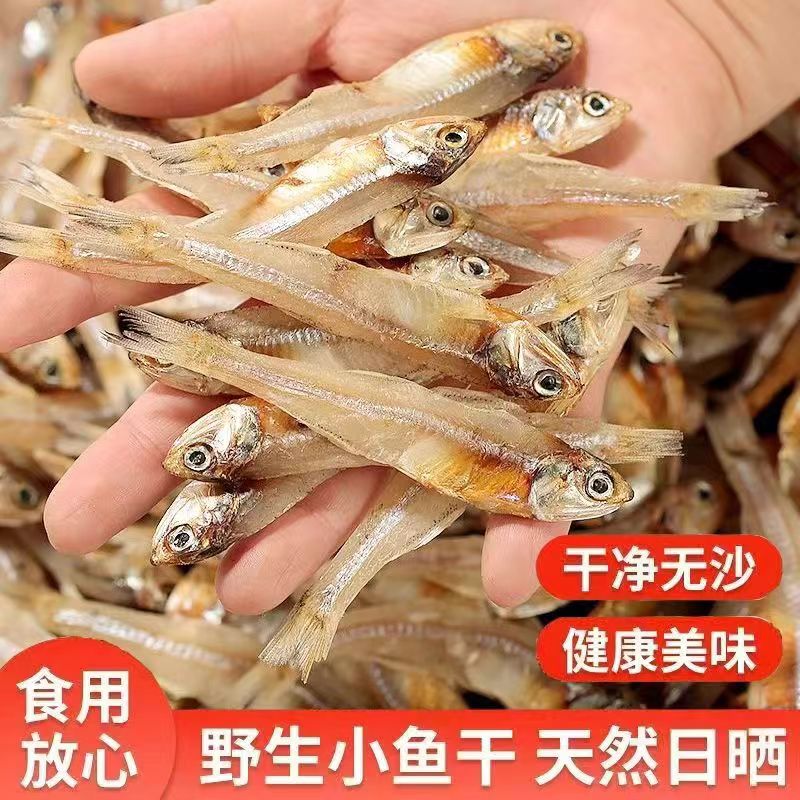 小鱼干干货500g淡干银鱼干海鱼干咸鱼海鲜小鱼仔风干海公鱼海燕鱼 水产肉类/新鲜蔬果/熟食 鱼干 原图主图