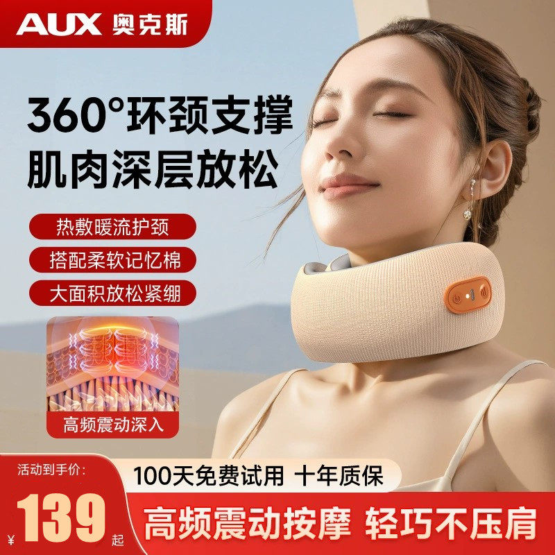 奥克斯U型颈椎按摩枕多功