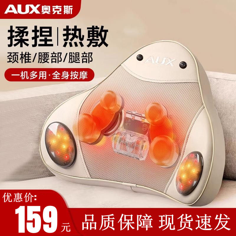 奥克斯按摩靠枕颈椎腰背部全身多功能热敷车载家用揉捏靠垫按摩器