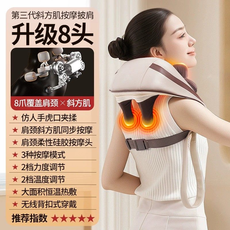 八头斜方肌按摩器品牌定
