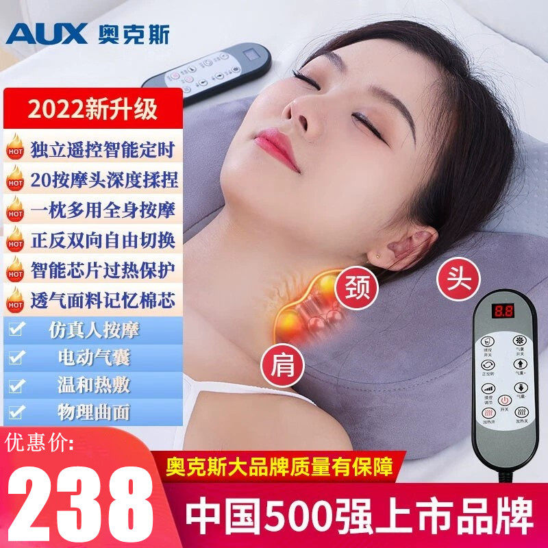 奥克斯颈椎按摩器背腰部
