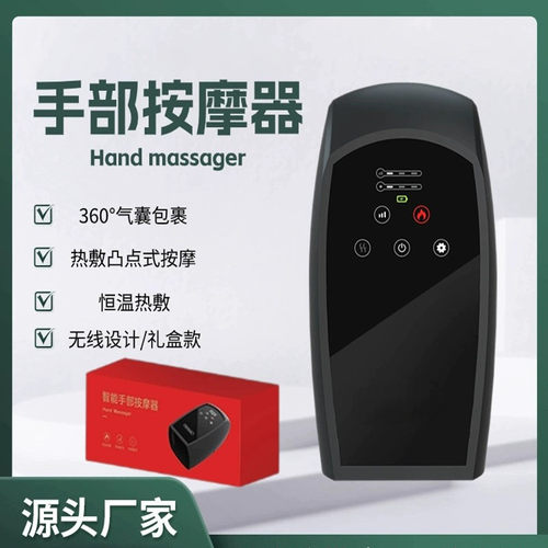 跨境手部按摩器手关节热
