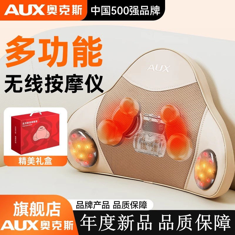 严选奥克斯按摩器仪背部腰部颈椎按摩器腰颈两用靠垫教师节礼品