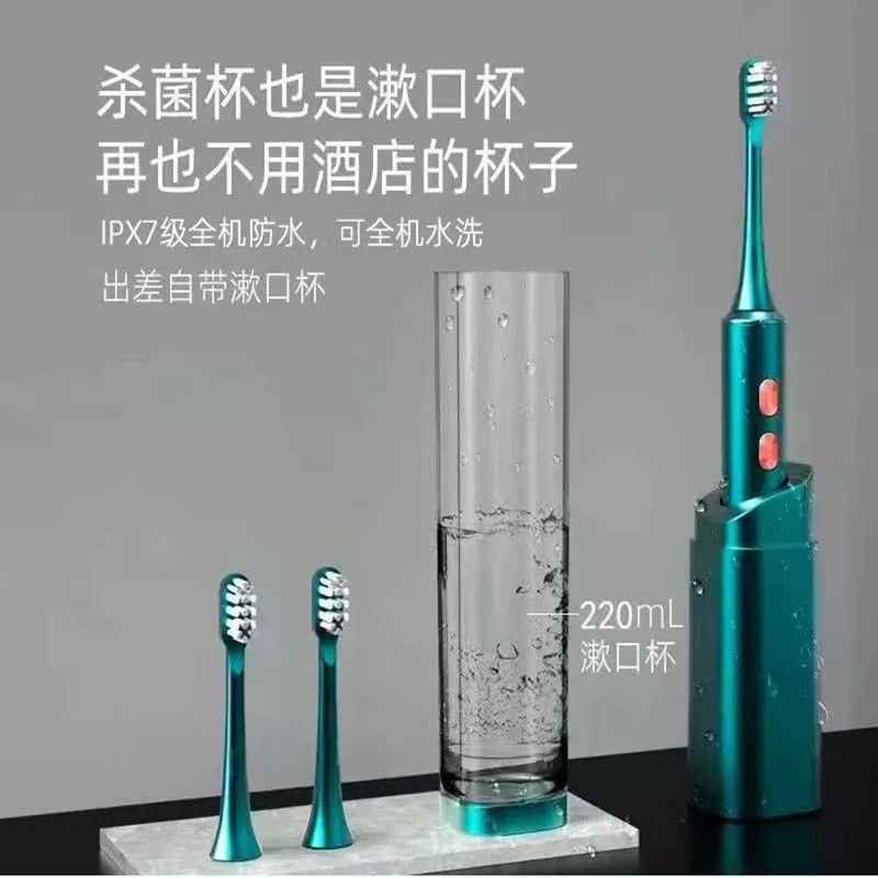现货智能电动牙刷无线充