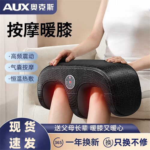 奥克斯小腿部膝盖按摩器