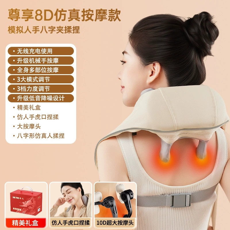 严选赛佗颈部肩颈按摩器