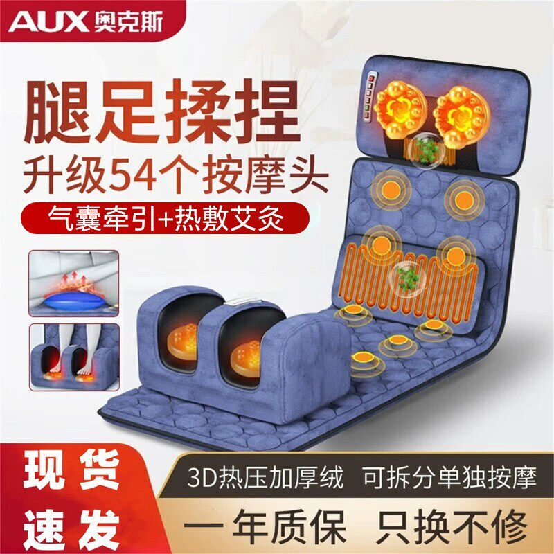 奥克斯按摩床垫家用电动