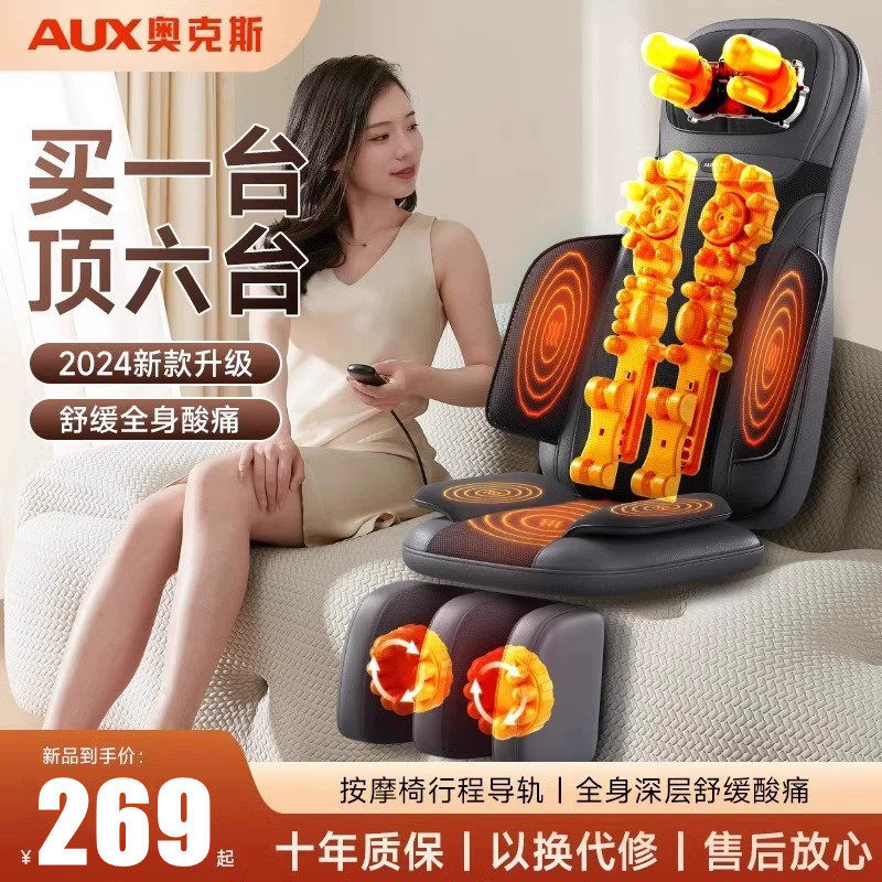 按摩器肩颈椎腰部背部全身自动多功能靠垫按摩仪揉捏家用椅