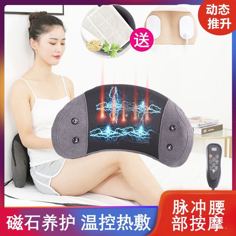 脉冲磁石腰部按摩器曲度