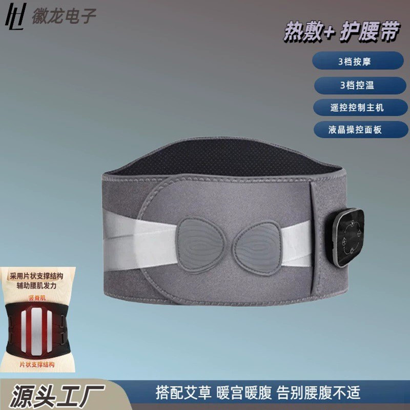 跨境热敷加热按摩仪发热