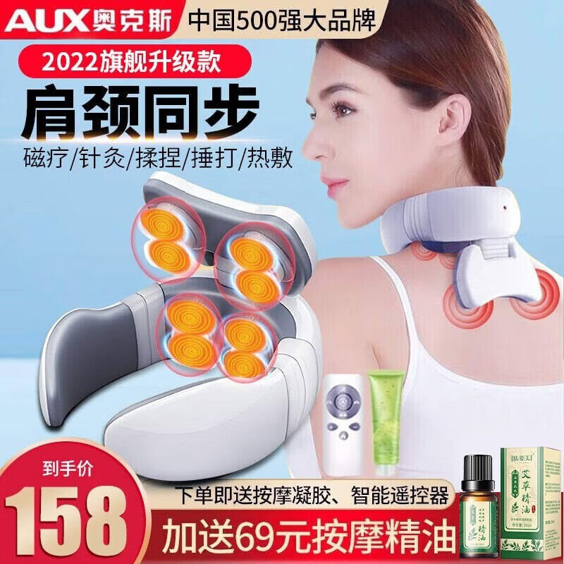 奥克斯U型颈椎按摩器颈部