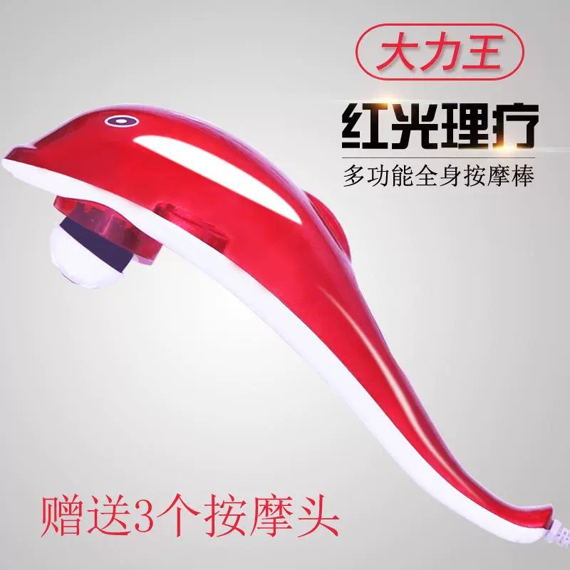 立昌海豚按摩棒电动颈椎