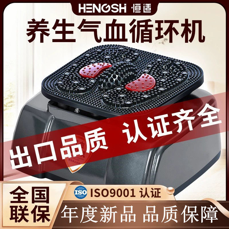 中老年气血循环机温通仪