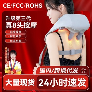 跨境多功能颈椎颈肩按摩加热披肩斜方肌按摩器家用揉捏按摩披肩