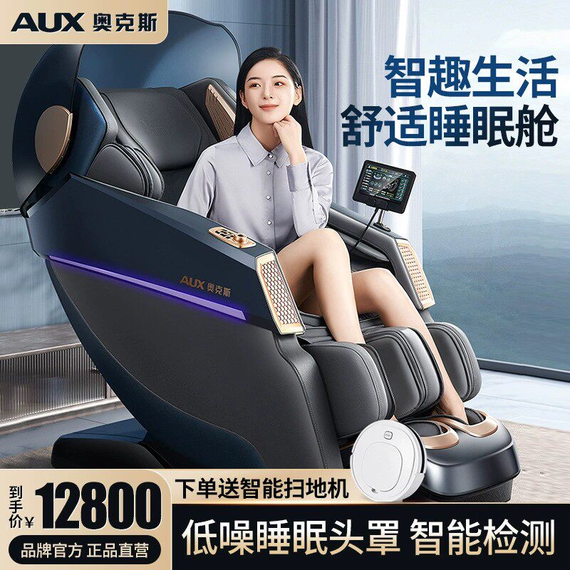 高奢豪华按摩椅家用多功