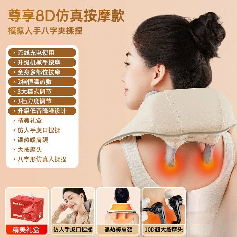 璐瑶颈椎按摩器颈椎按摩仪肩颈按摩器按摩披肩全身肩膀端午节礼品