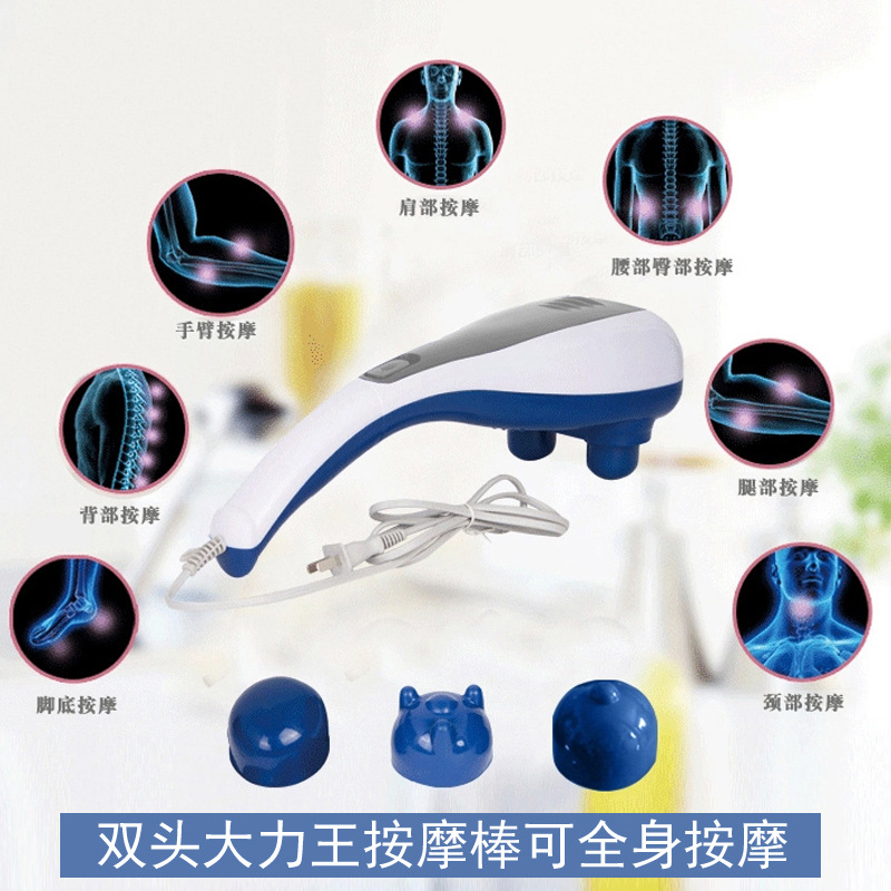 立昌双头按摩棒海豚颈椎按摩器颈肩腰部电动腿部按摩捶手持按摩仪
