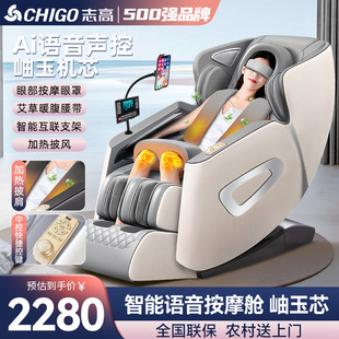 志高家用按摩椅多功能全身零重力太空舱智能电动老年人按摩沙发