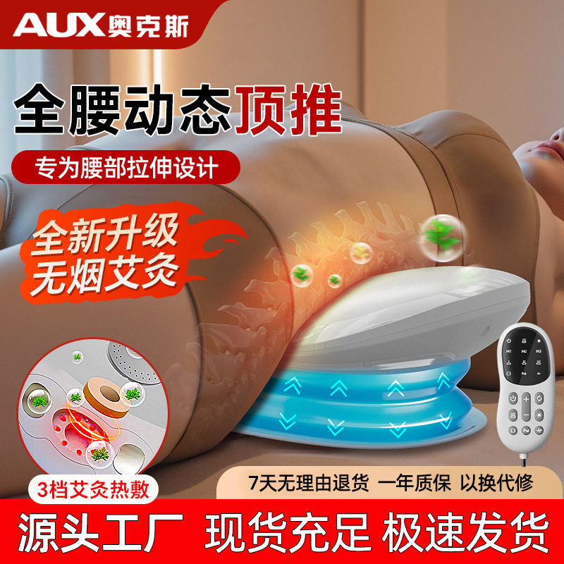 奥克斯腰部按摩器全自动