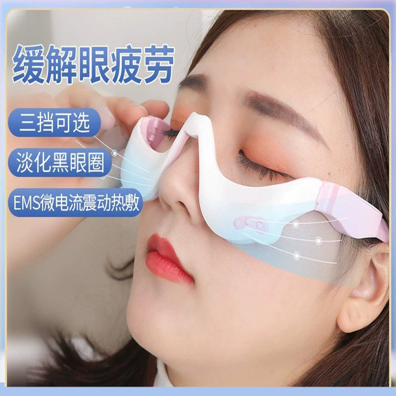 眼部按摩仪电动加热护保