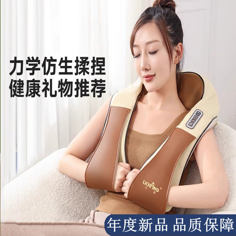 乐伴颈椎按摩器披肩仪家