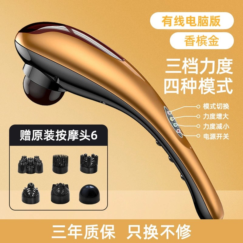 乐伴海豚按摩器棒电动敲