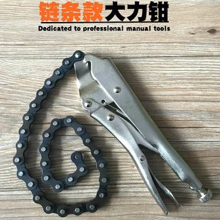 固定链条加力夹钳工业级手动钳大力钳多功能钳子管钳重型压力 式