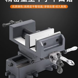 平口钳滑台重型 十字移动密夹具 工作台铣床台虎钳双向台钳台钻精