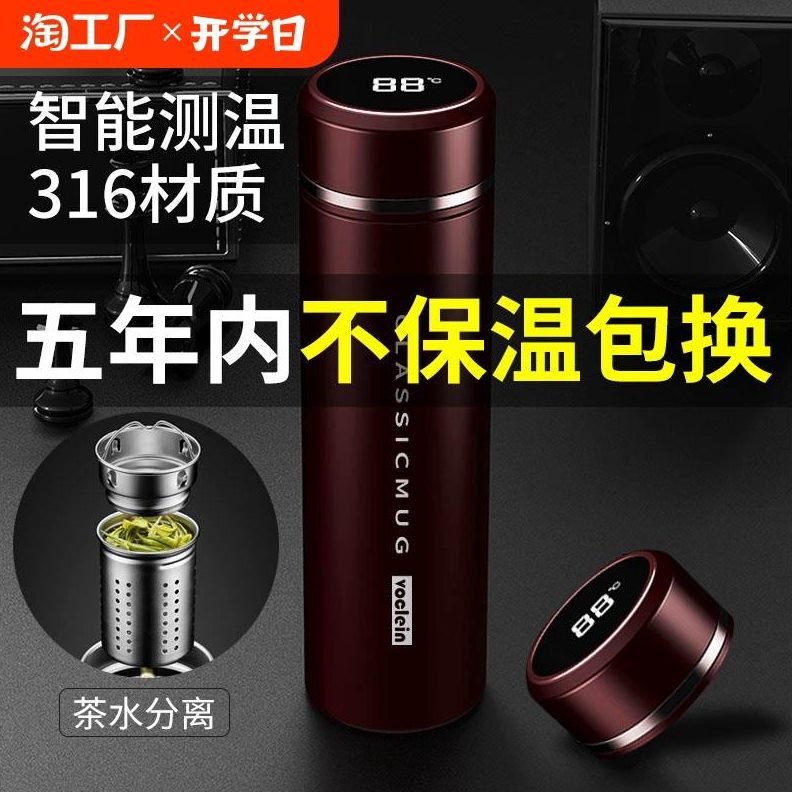 不锈钢刻字男女茶水分离泡茶杯水杯商务礼品子智能保温杯高档