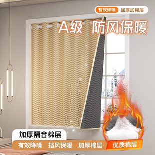 室挡风隔断帘 卧保温防风窗帘棉寒帘全遮光窗户防隔音加厚保暖冬季