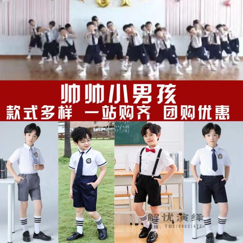儿童小的表演服一帅帅孩男孩演出服领结男学院风节领带合唱服六装