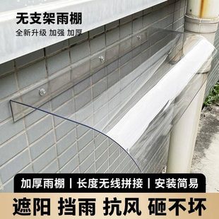 雨静音隐形遮雨防雨罩阳台蓬子雨棚支架遮雨挡板充电桩家用窗户无