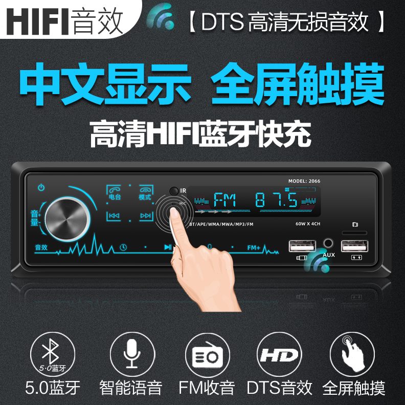 U盘插卡12V蓝牙MP3主机汽车CD机播放器24V货车通用车载收音机音响